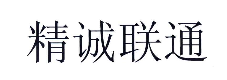 商標申請人中國聯通有限公司青島分公司的商標詳情 - 標庫網商標查詢