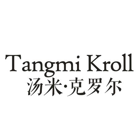 转让商标-TANGMI KROLL 汤米·克罗尔