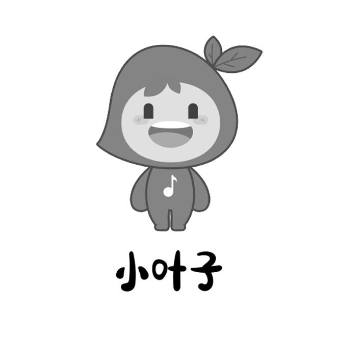 商标文字小叶子商标注册号 55700693,商标申请人小叶子(北京)科技有限