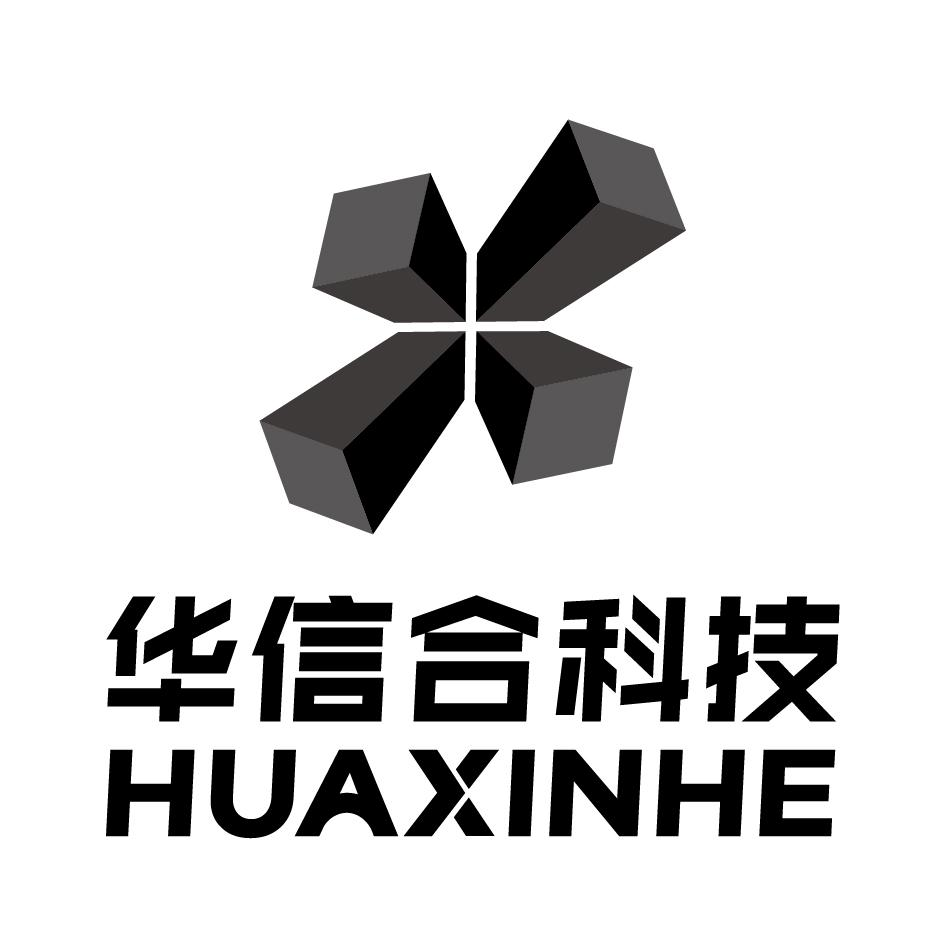 商标文字华信合科技 huaxinhe商标注册号 50953371a,商标申请人深圳市