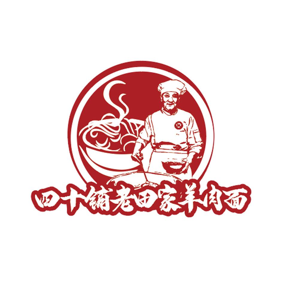 羊肉板面logo图片