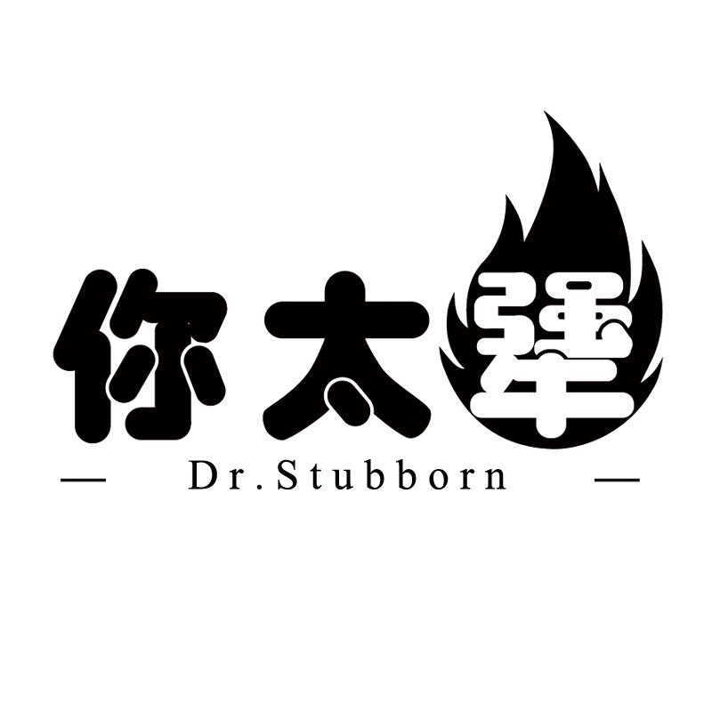 stubborn 你太犟商标注册号 60708335,商标申请人优品农业发展(深圳)