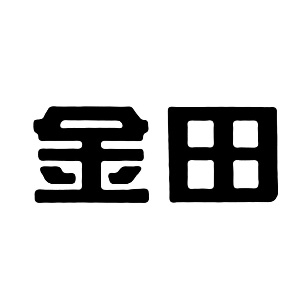 商标文字金田商标注册号 47191003,商标申请人宁波金田铜业(集团)股份