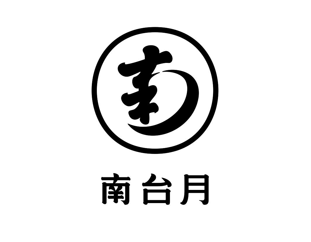 49292185,商标申请人成都南台月实业有限责任公司的商标详情 标库网