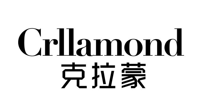 转让商标-克拉蒙 CRLLAMOND