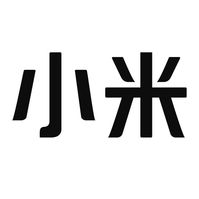 小米商标标样