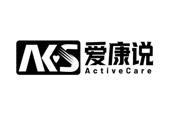 商標文字愛康說 aks activecare商標註冊號 58781550,商標申請人坦丁