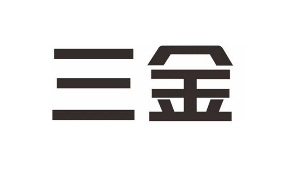 商标文字三金商标注册号 57707886,商标申请人桂林三金药业股份有限