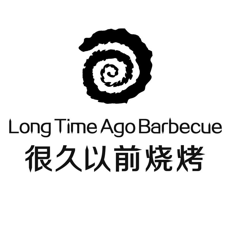 商标文字很久以前烧烤 long time ago barbecue商标注册号 37548021