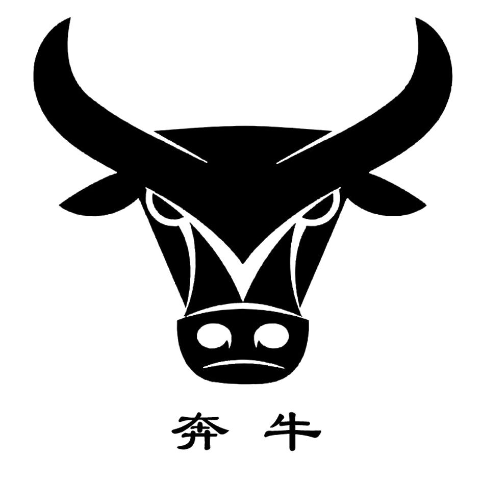 商标文字奔牛商标注册号 41425260,商标申请人栗军的商标详情 - 标库