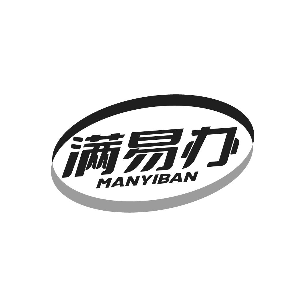 转让商标-满易办