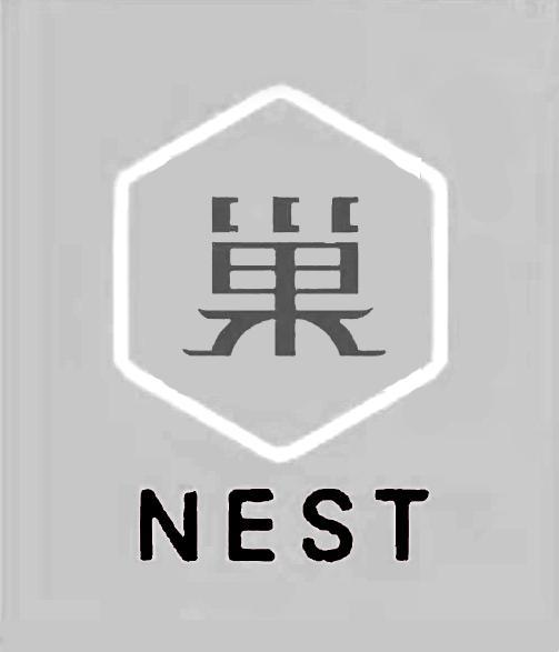 商标文字巢  nest商标注册号 57550276,商标申请人南通巢乐纺织品有限