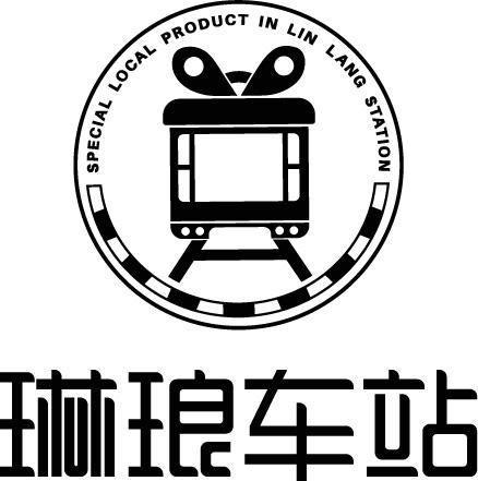 商标文字琳琅车站 special local product in lin lang station商标