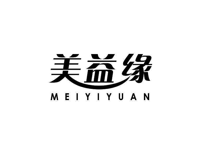 转让商标-美益缘