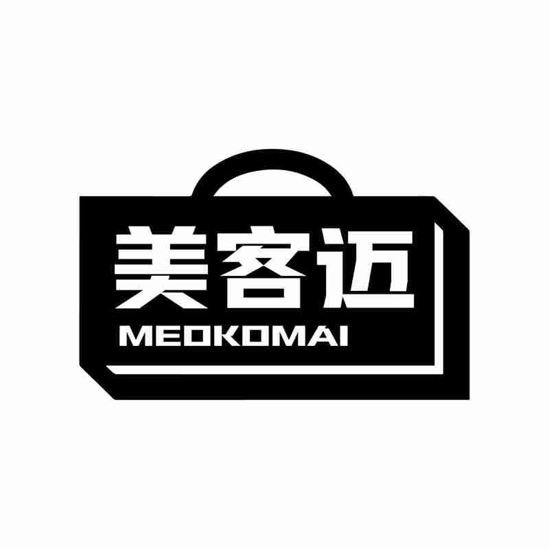 转让商标-美客迈 MEOKOMAI