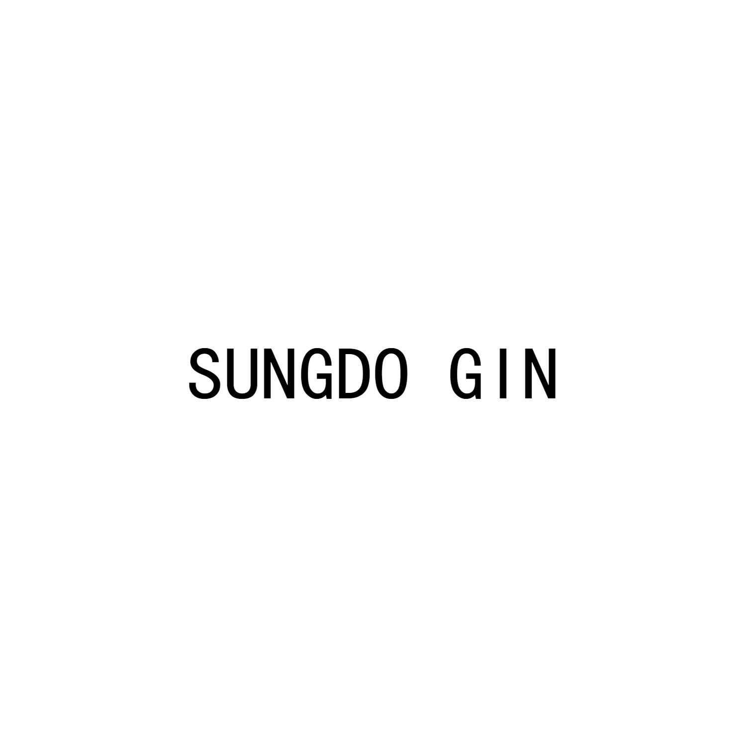 转让商标-SUNGDO GIN