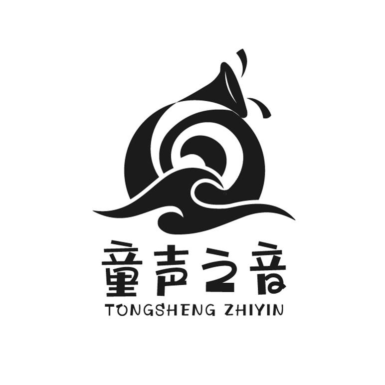 商标文字童声之音商标注册号 60520407,商标申请人南京市恩思佳文化