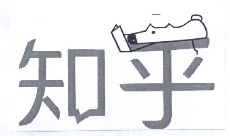 知乎商标标样