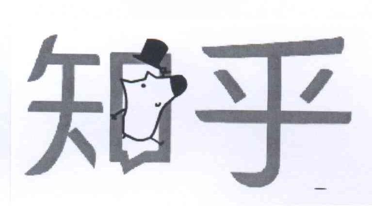 知乎商标标样