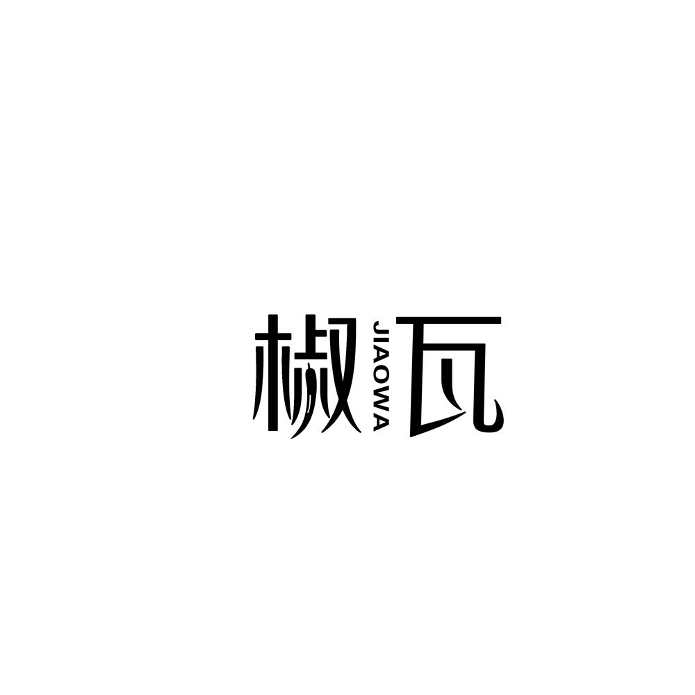 转让商标-椒瓦