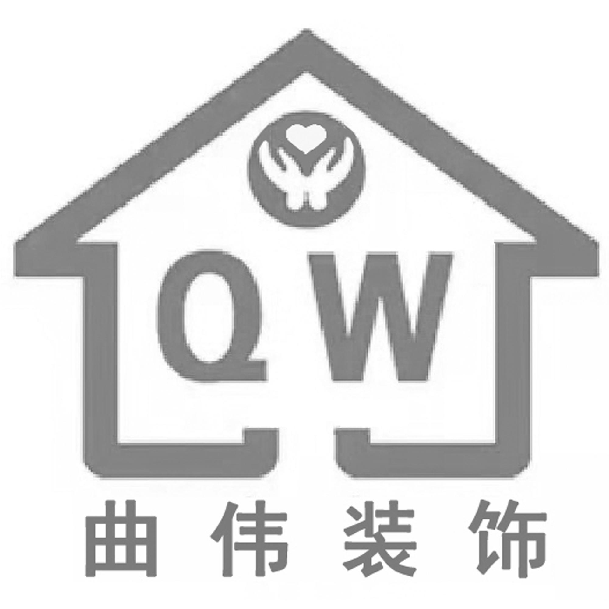 商标文字曲伟装饰 qw商标注册号 57493770,商标申请人魏海丰的商标