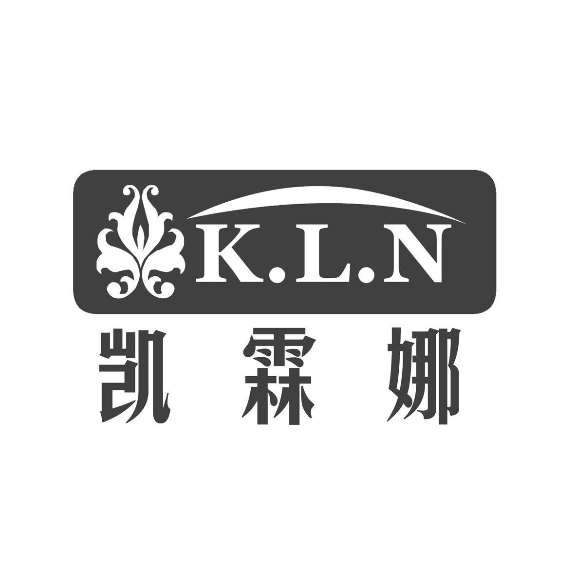 n商标注册号 7869117,商标申请人北京凯霖娜国际贸易