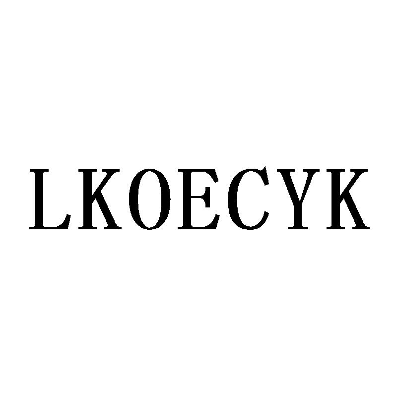 商标文字lkoecyk商标注册号 56803264,商标申请人董海