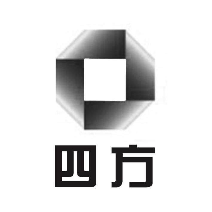 商标文字四方商标注册号 8705300,商标申请人江苏四方锅炉有限公司的