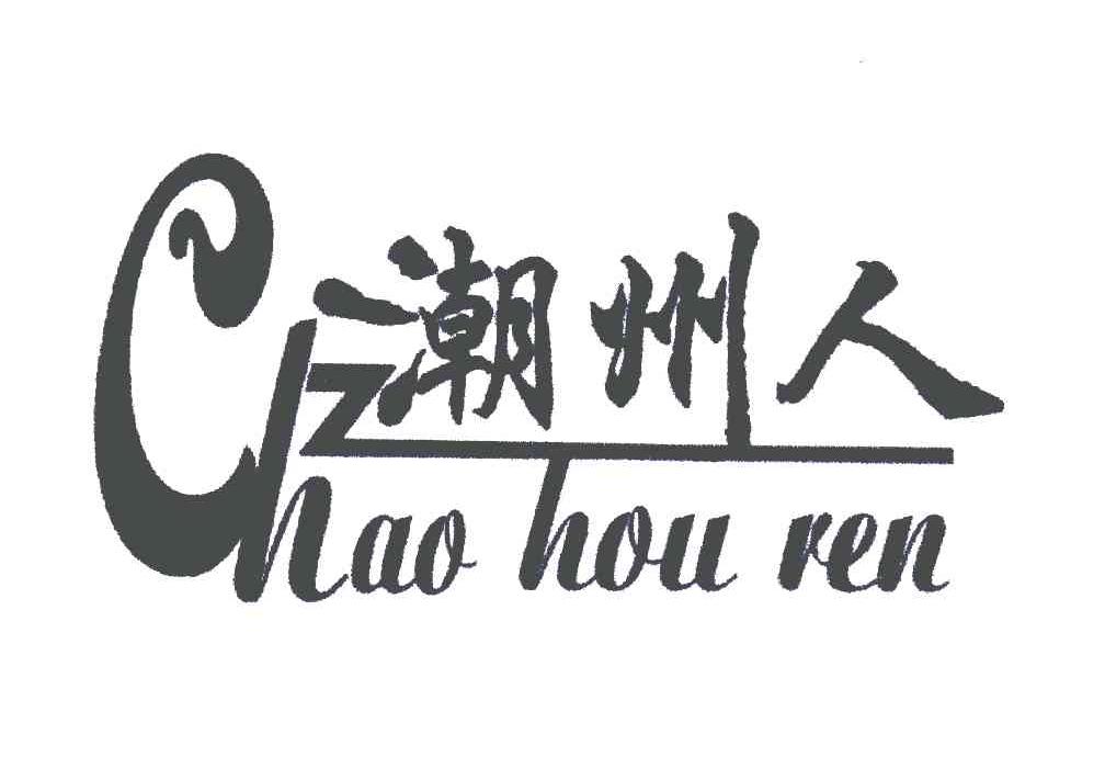 潮州人做生意(潮州人做生意狡猾吗)