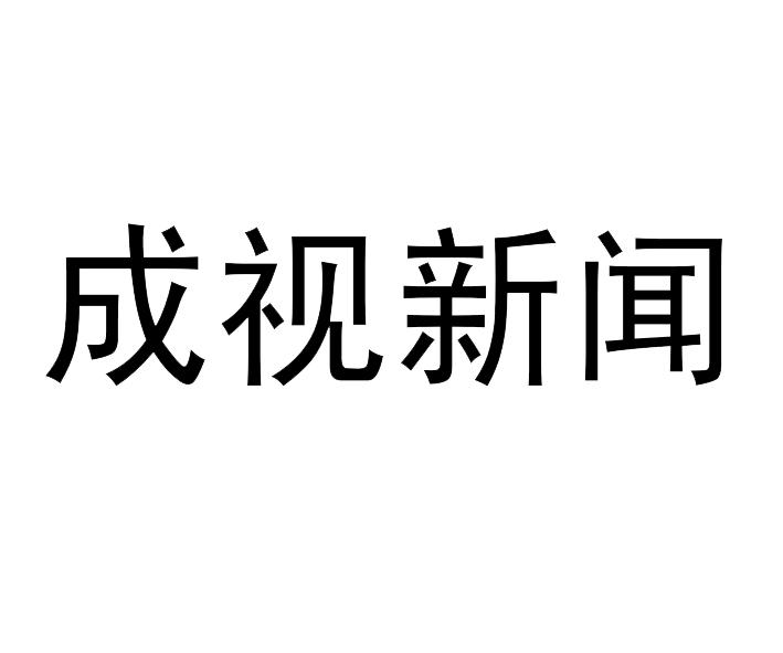 成都广播电视台logo图片