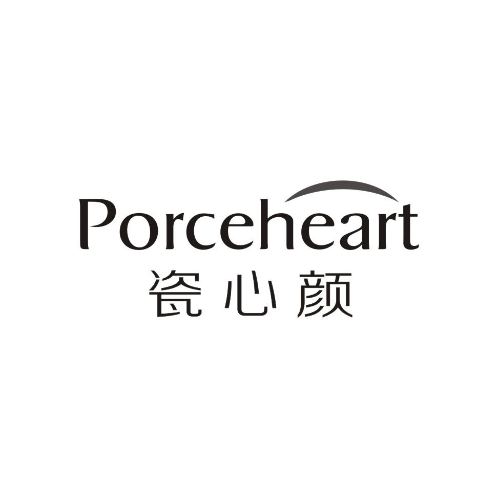 转让商标-瓷心颜 PORCEHEART