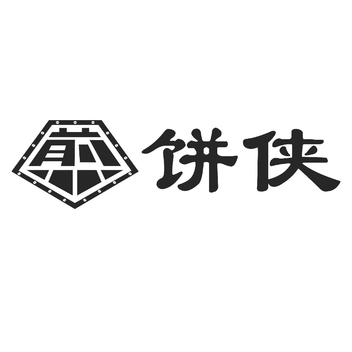 煎饼侠logo图片