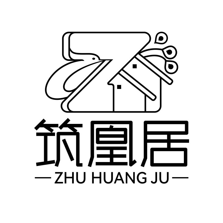 转让商标-筑凰居