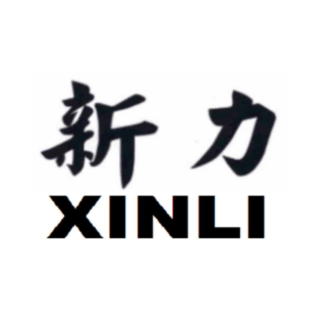 商标文字新力商标注册号 57364457,商标申请人浙江新力门业有限公司的