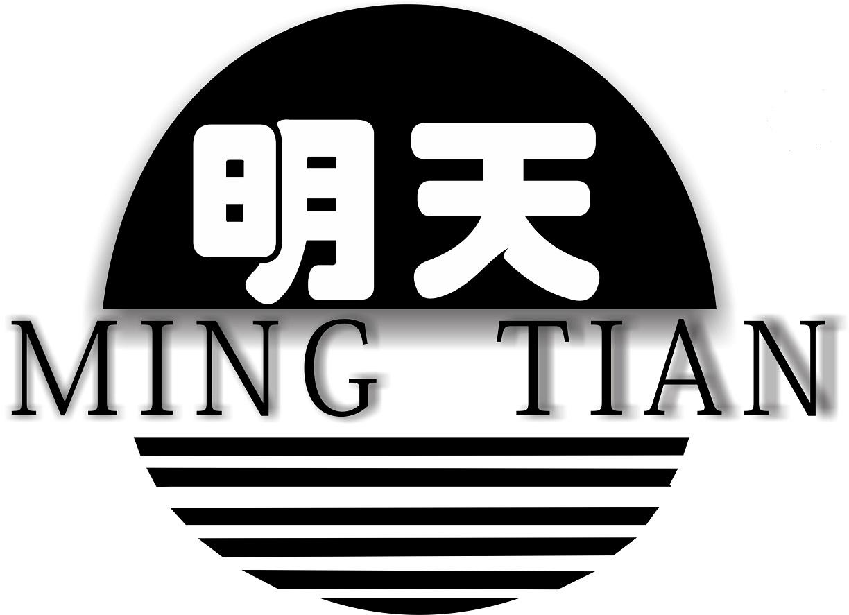 商标文字明天商标注册号 54464999,商标申请人慈溪市陈氏塑业有限公司