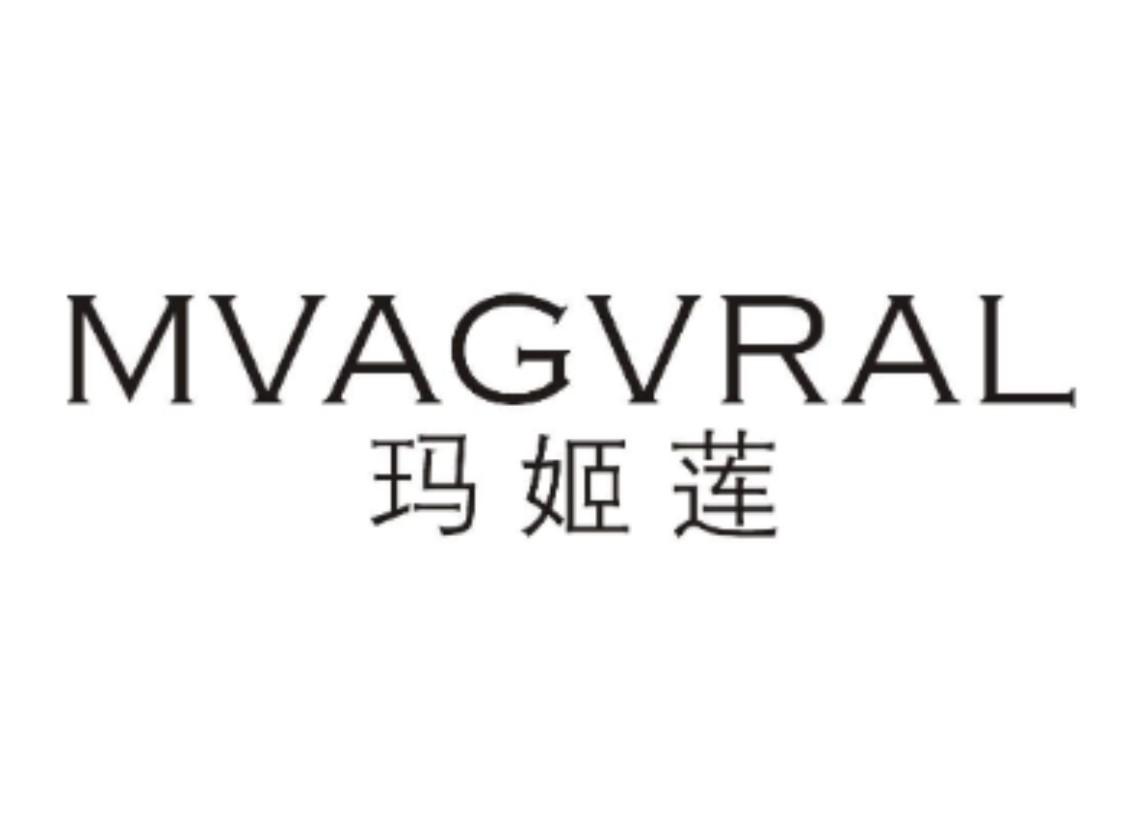 转让商标-MVAGVRAL 玛姬莲