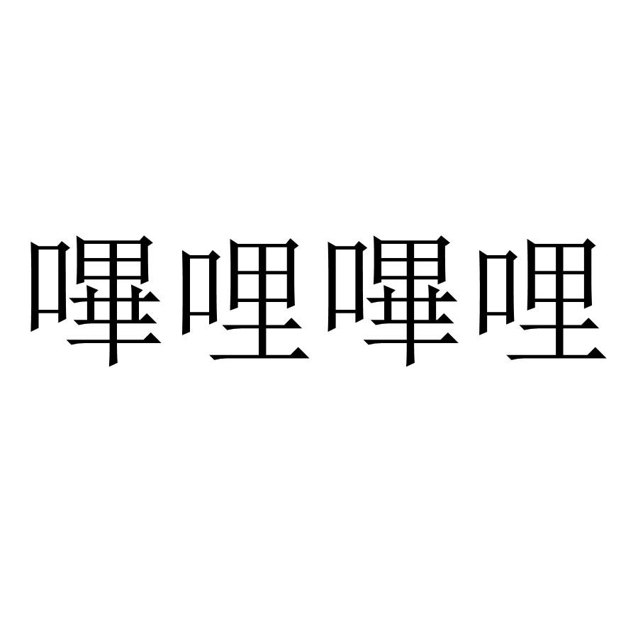 哔哩哔哩商标标样
