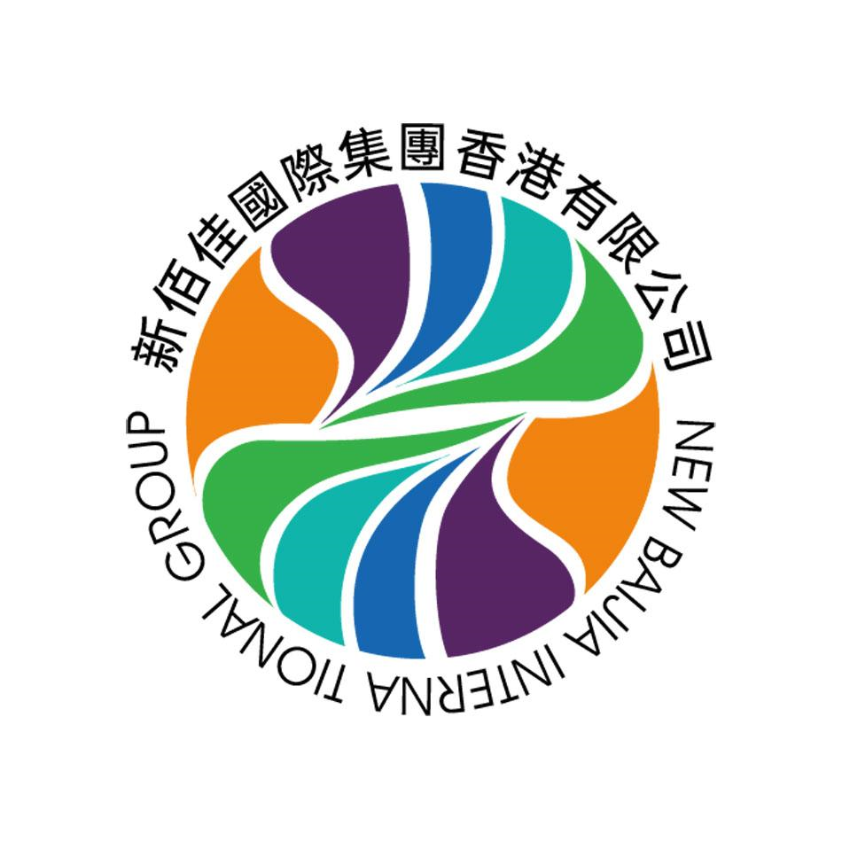 商标文字新佰佳国际集团香港有限公司 new baijia international