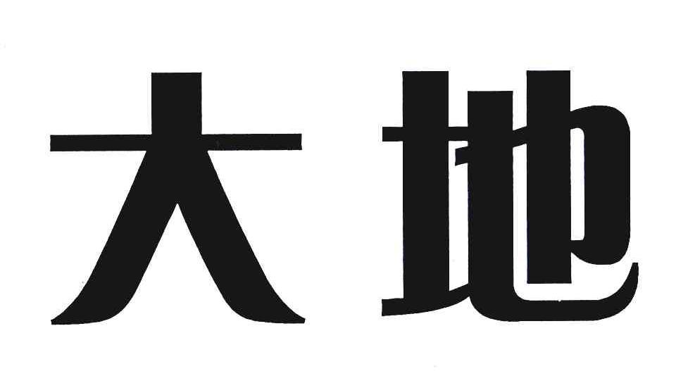 商标文字大地商标注册号 5873030,商标申请人罗少宏的商标详情 - 标库