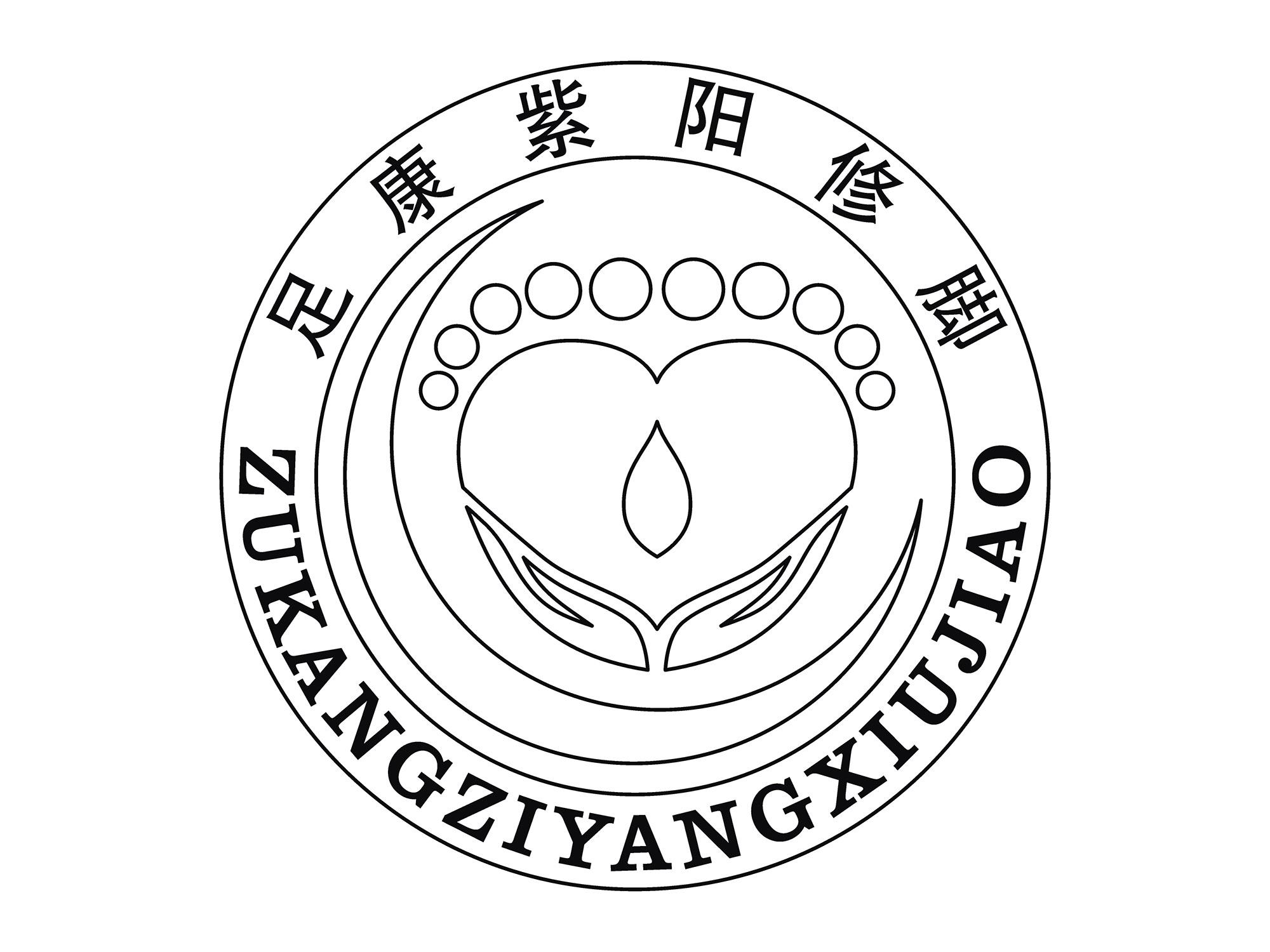 修脚店logo图片