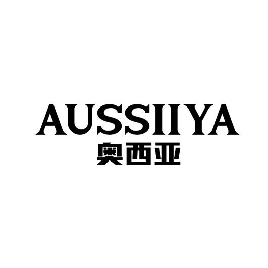 转让商标-奥西亚 AUSSIIYA
