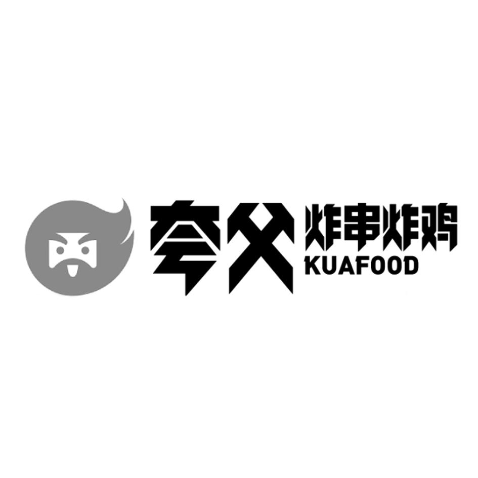 商标名称夸父炸串炸鸡 kuafood商标注册号 58175068,商标申请人北京万