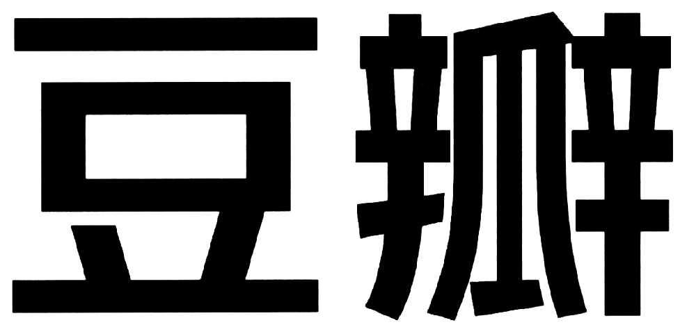 豆瓣商标标样
