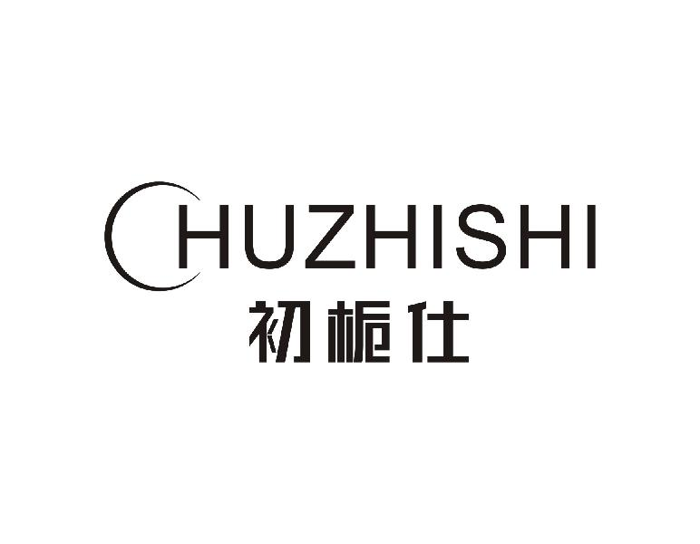 转让商标-初栀仕