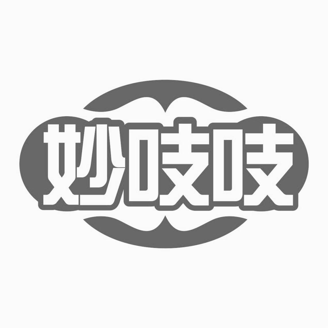转让商标-妙吱吱