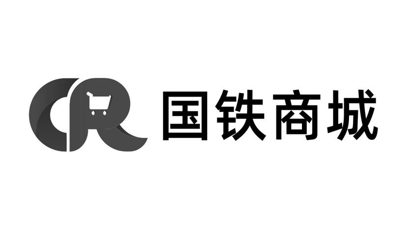 商标名称cr 国铁商城商标注册号 49599714,商标申请人中国国家铁路