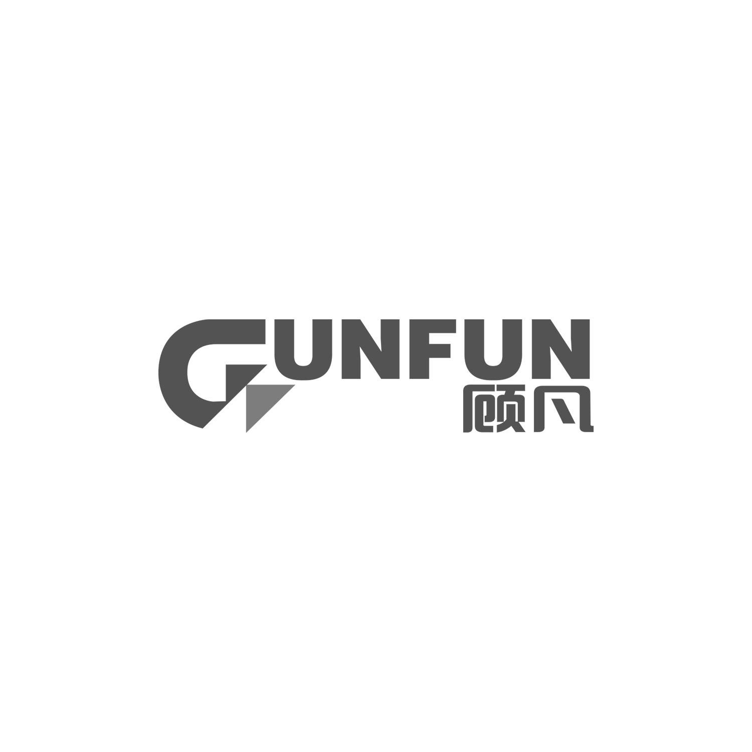 转让商标-顾凡 GUNFUN