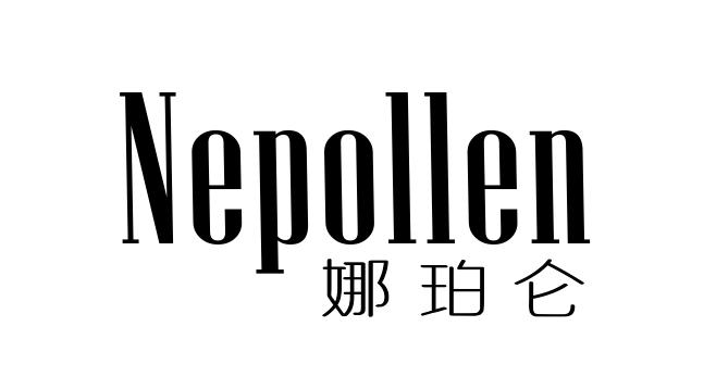 转让商标-娜珀仑 NEPOLLEN
