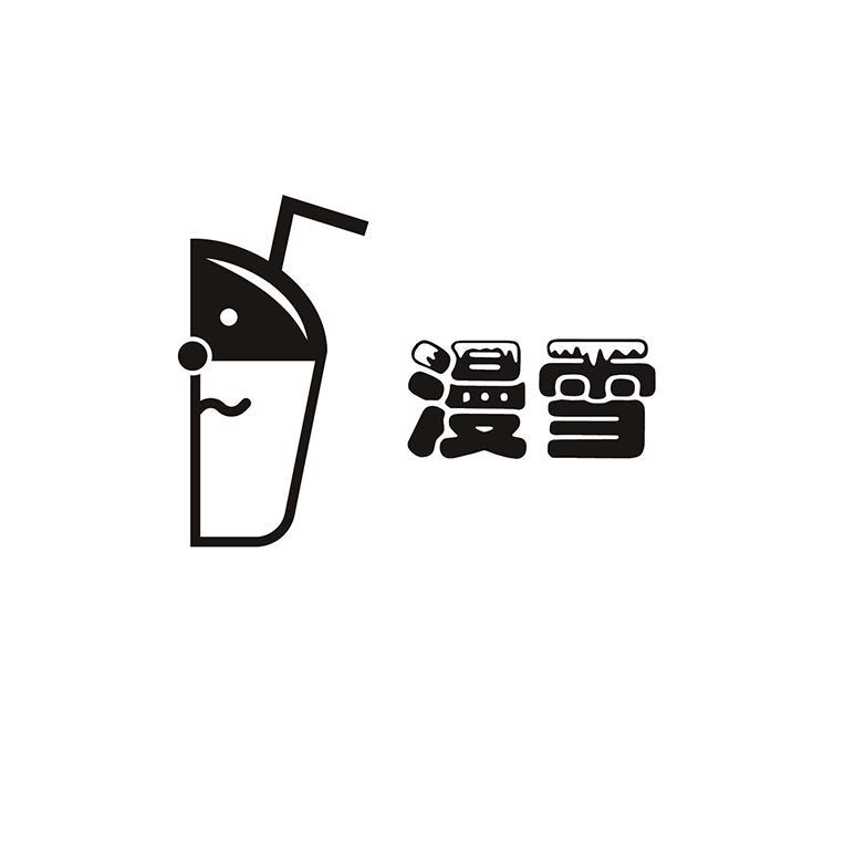 商标文字漫雪商标注册号 57453583,商标申请人刘成的商标详情 - 标库