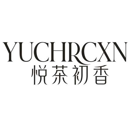 转让商标-悦茶初香 YUCHRCXN